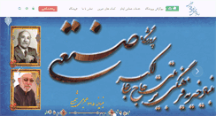 Desktop Screenshot of hajaliakbarsanati.com
